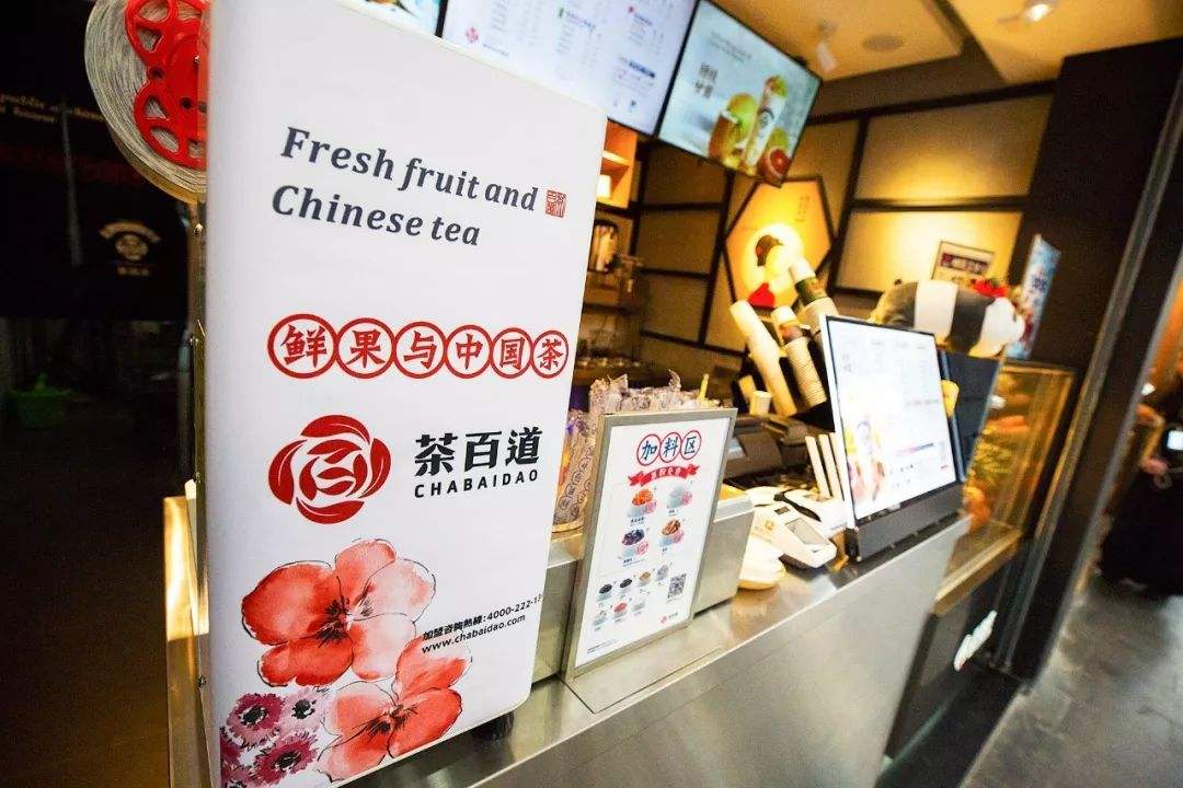 茶百道奶茶加盟店-带来全新味觉享受